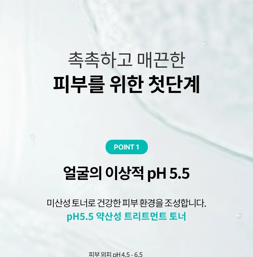 [각질개선율191%]리쥬란 더마 힐러 모이스처 트리트먼트 토너 150ml 상세페이지 17